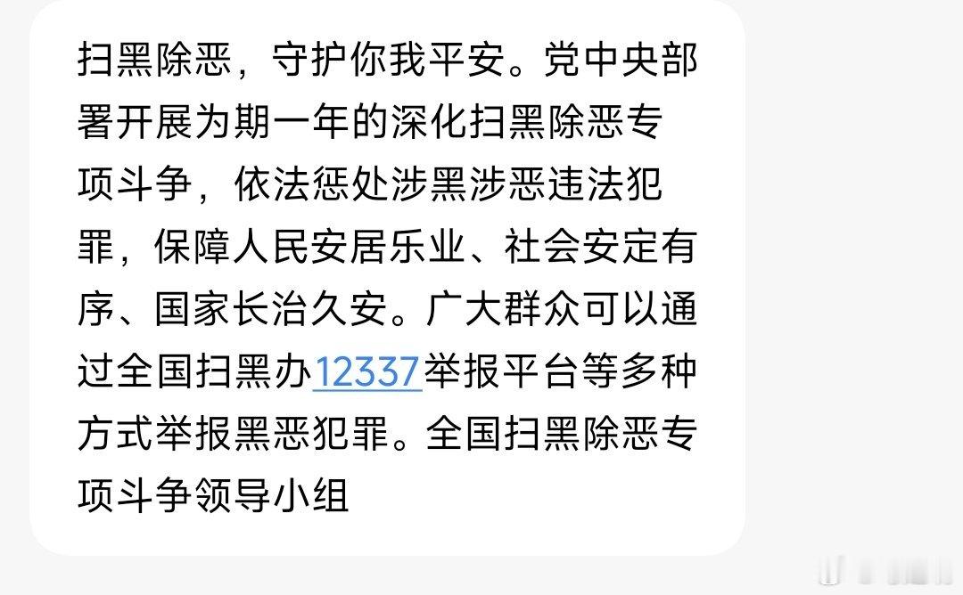 刚收到短信。图一2022年冬，我手持身份证，公开控告遭遇有组织网络暴力。当时北京