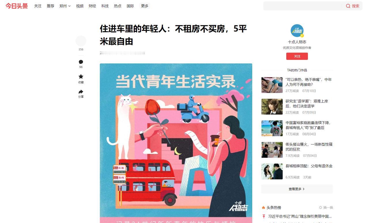 今天在头条深一度频道榜单上看到了一篇文章——