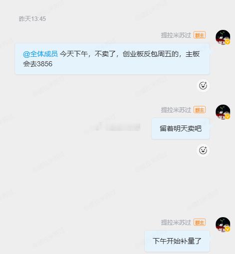 今天溢价都不错。目前还在冲击3856阶段。 