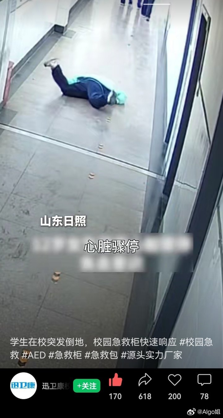 以前也很少看到公开推送这种急救系统的吧，什么时间开始的？中医有更方便、快速的急救
