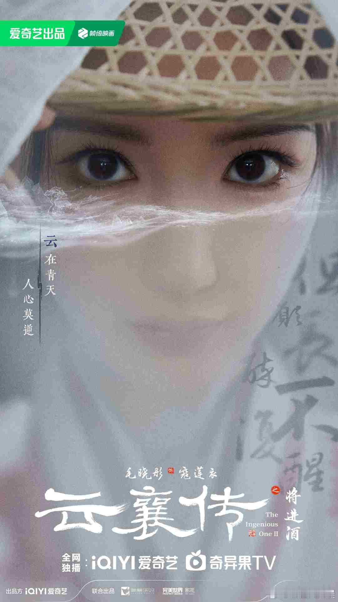 #云襄传2官宣陈晓毛晓彤##云襄传2官宣# 云襄传2官宣喜讯到，陈晓毛晓彤共绘江