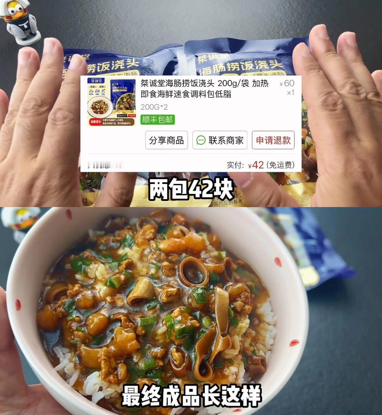 人工养殖海肠让海肠捞饭变廉价？商家却卖高价

海肠捞饭火了两年，背后是中国科学院