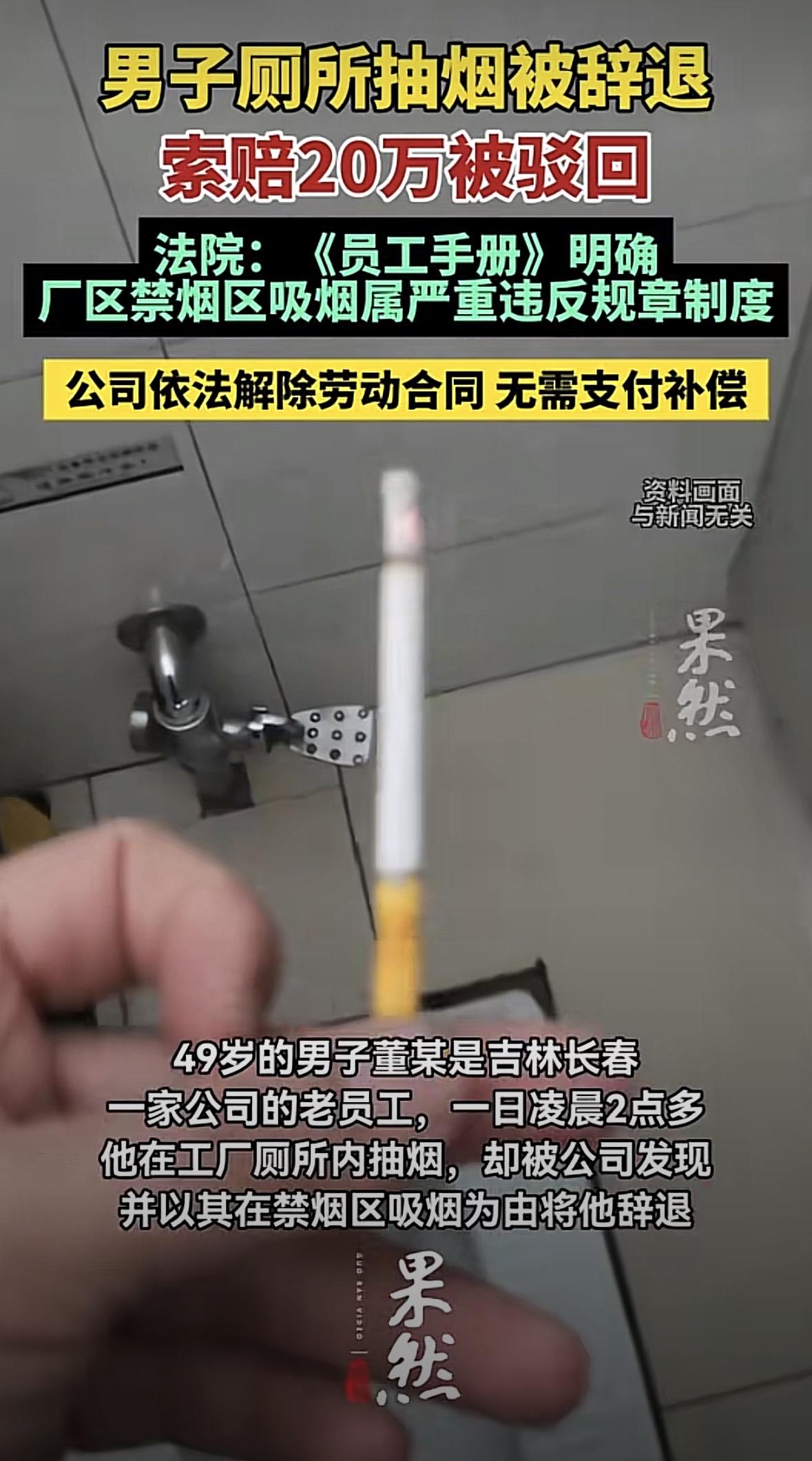 前阵子刷到个劳动仲裁的案例，看得人又好气又好笑。深圳一个电子厂的男员工，在车间旁