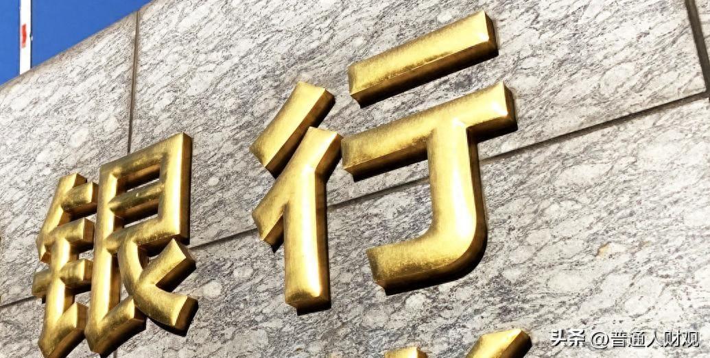 六大国有行半年报全部出炉：日赚近40亿，分红超2200亿！
 
 
 
 
这几