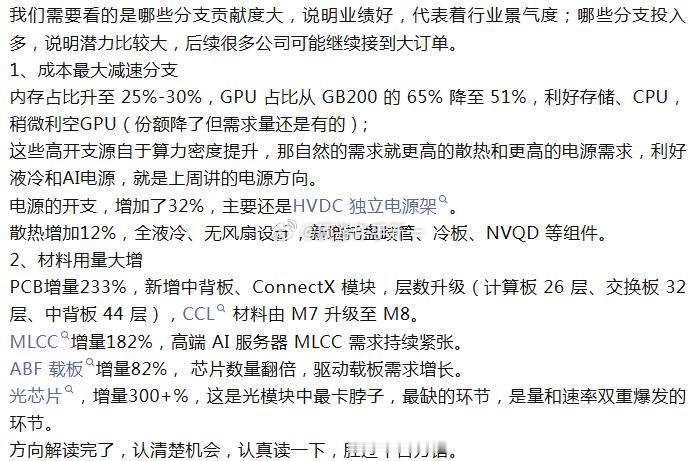 指数方面，压力4107点。情绪上，修复，赚钱效应又瞬间拉满了，昨天看空的人，今天