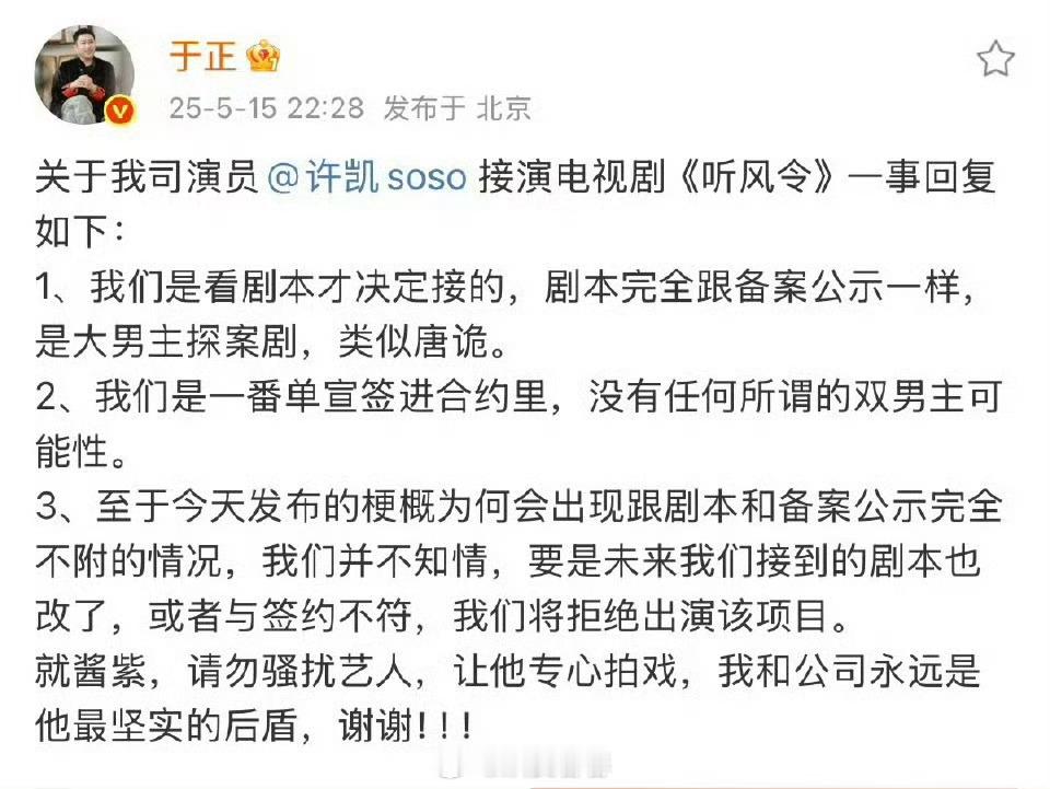 so，就是要待遇 ​​​