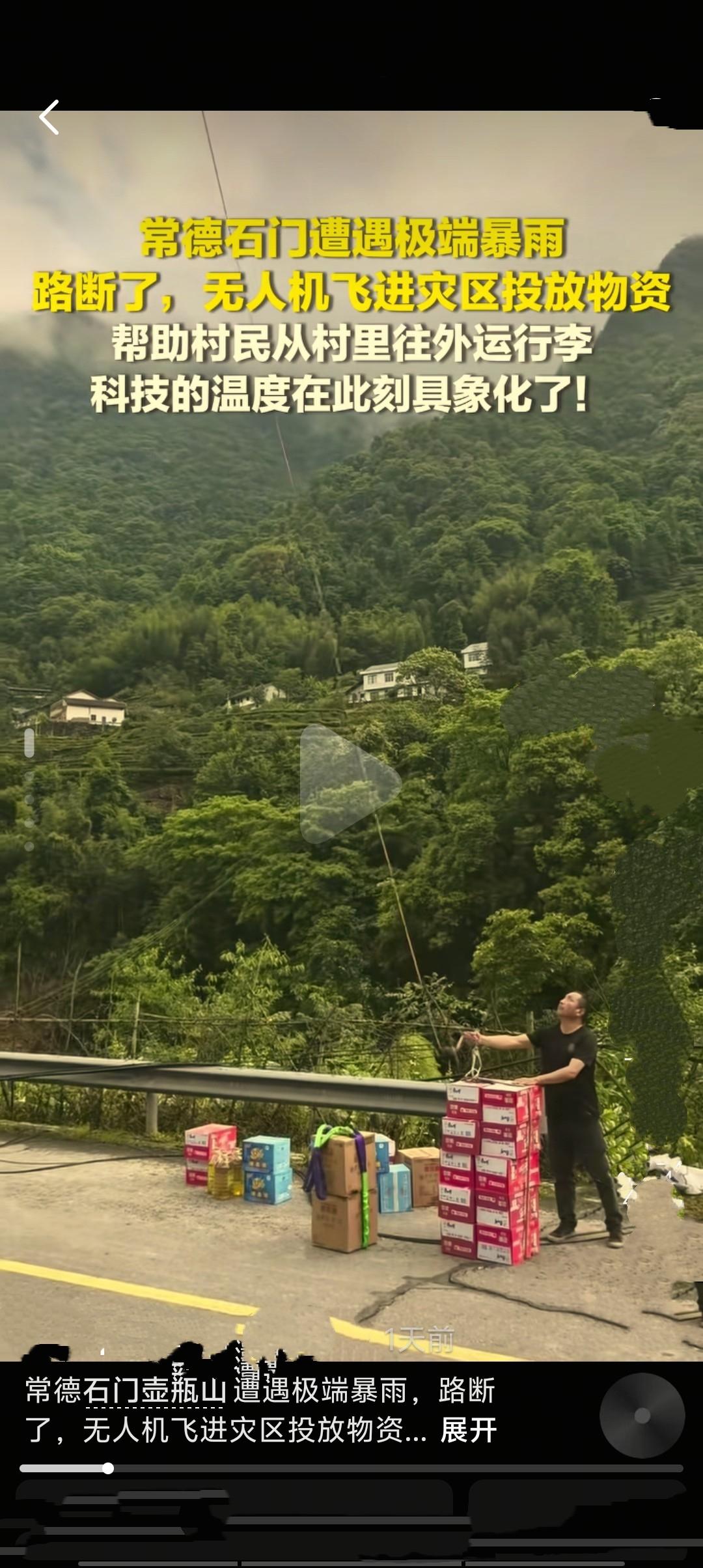 湖南石门“5·18”洪灾发生后，各方救援力量迅速集结驰援。专业队伍星夜兼程打通生