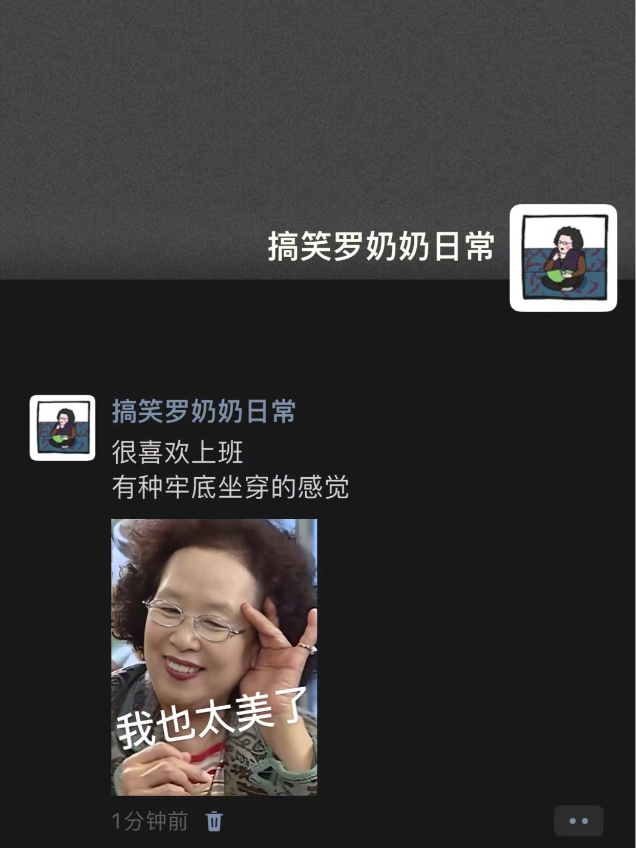 很喜欢上班[融化] ​​​