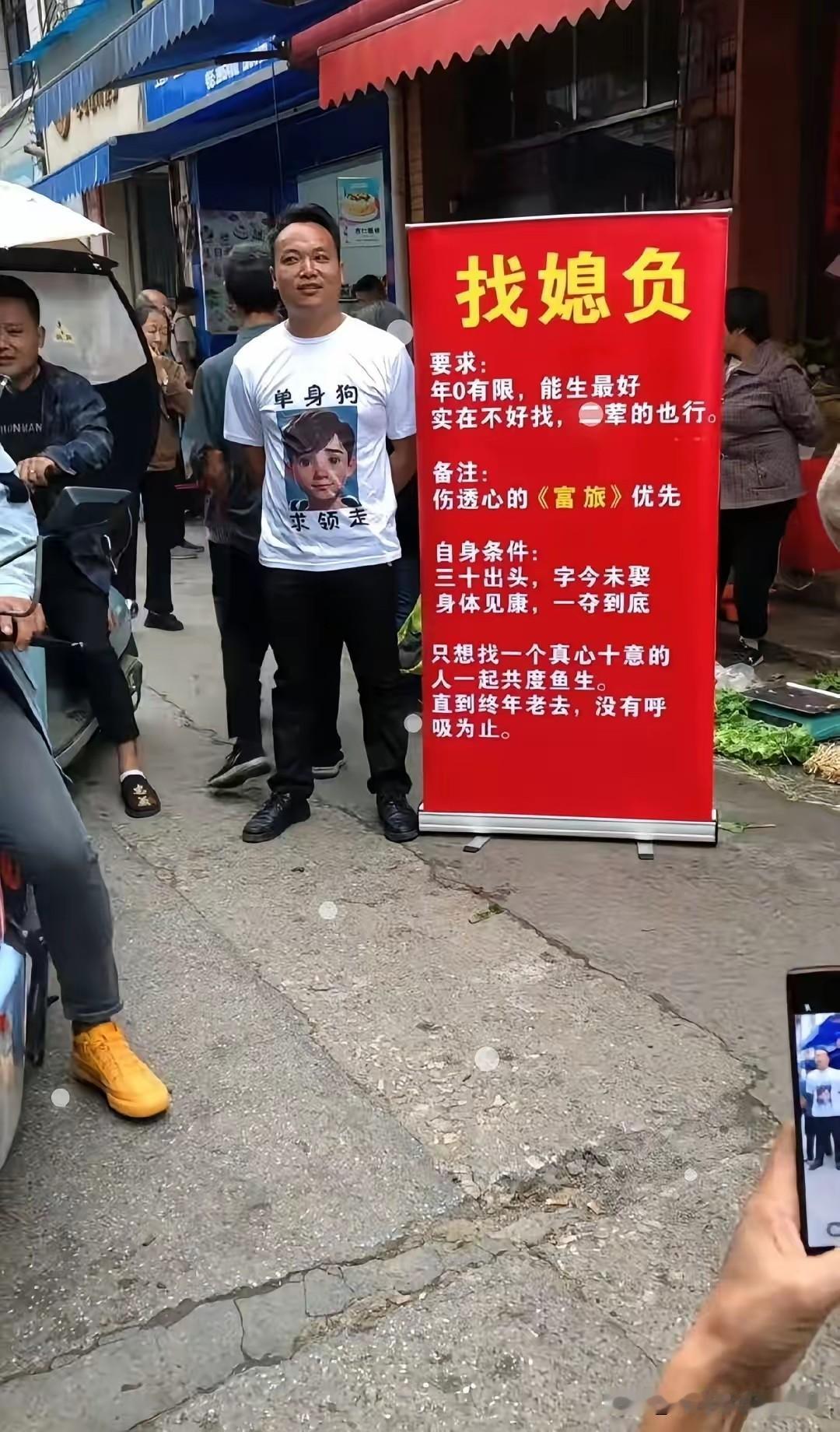 这是广东的靓仔征婚启事，太卷了，真的是男多女少，竟然拿着广告牌征婚，但是看完他的