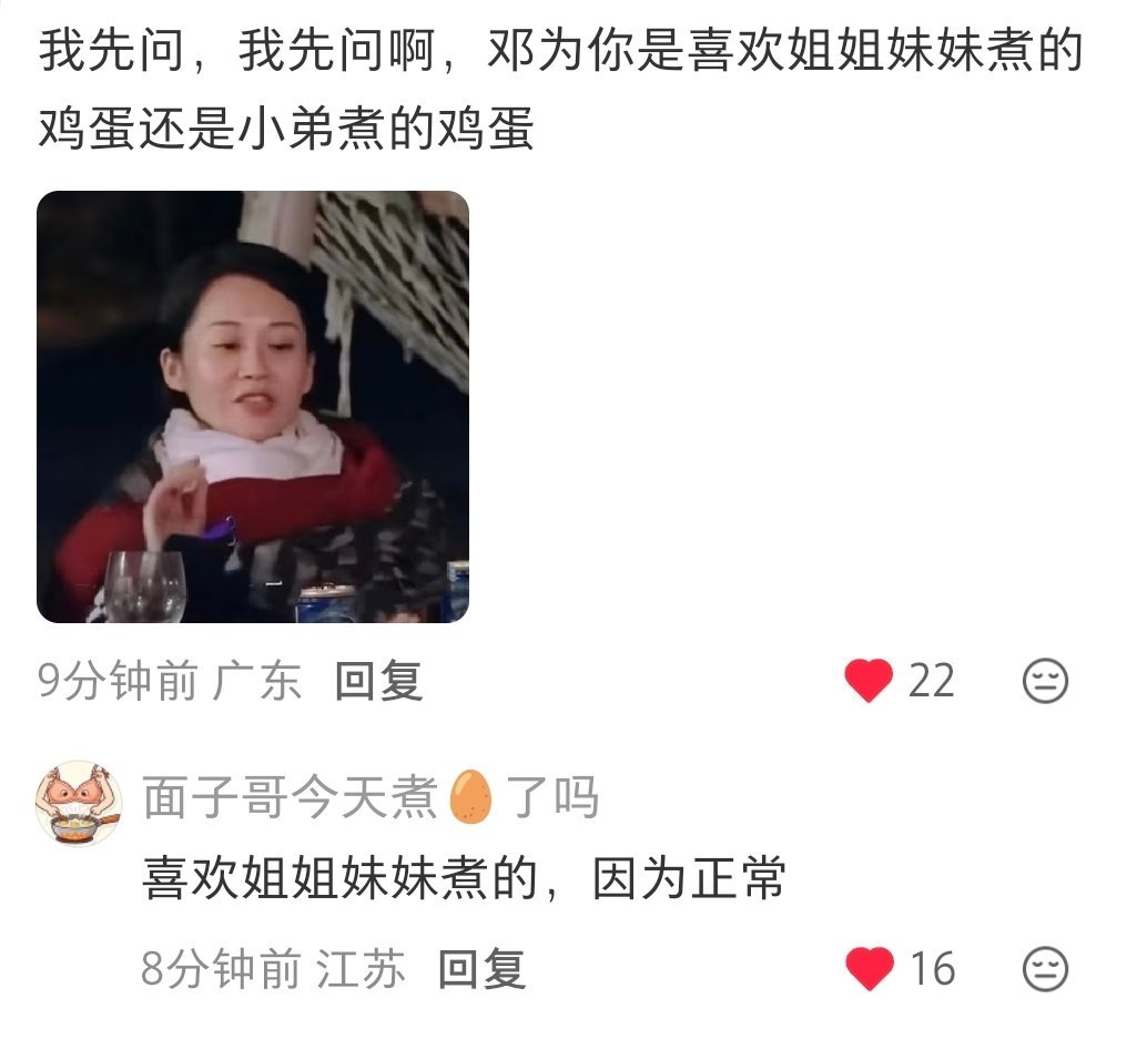 我快笑死了（没有码id是因为id也是艺术[拜托]） ​​​