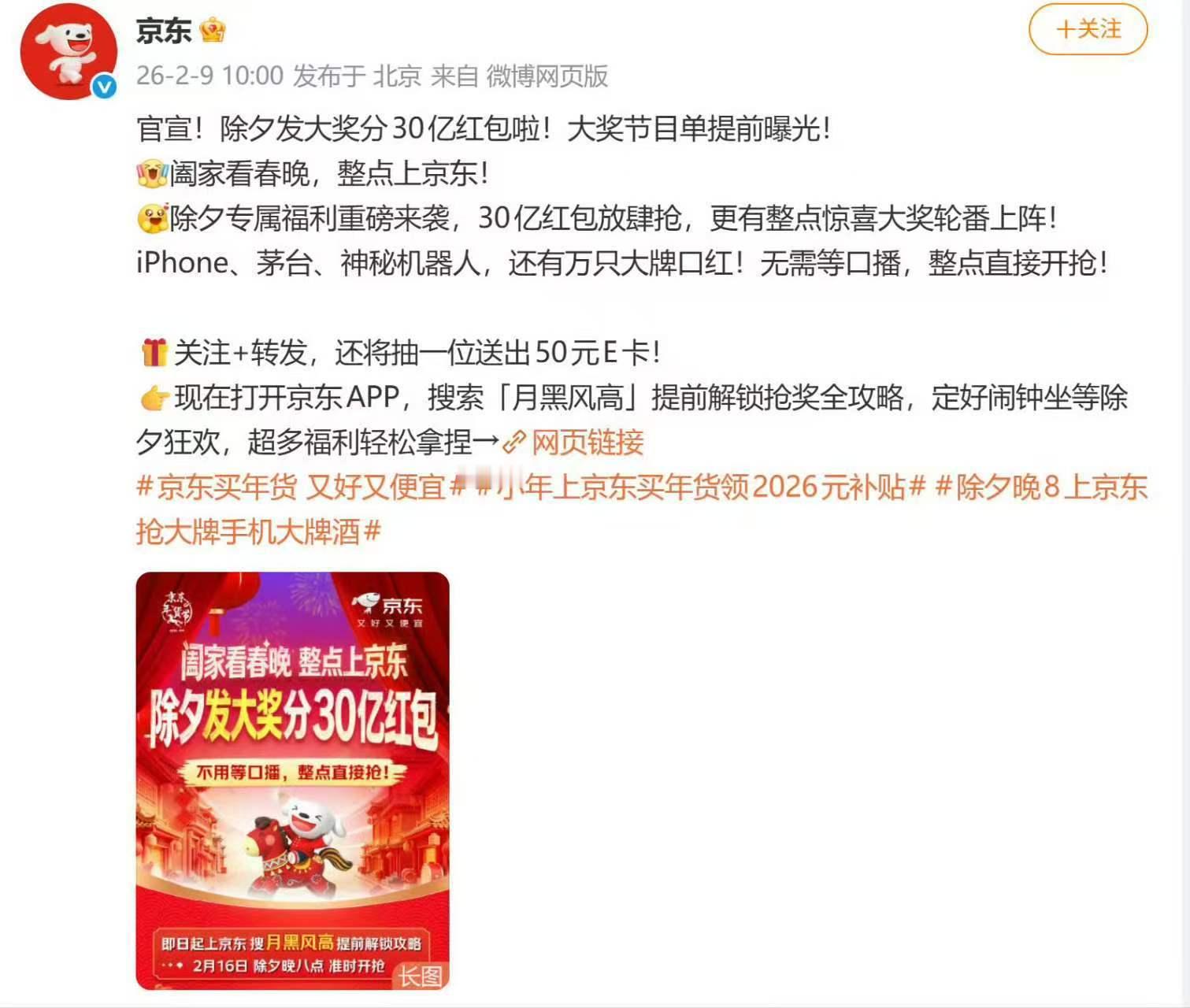 除夕夜iPhone降价 京东直接官宣除夕iPhone 5折开抢，虽然没说具体型号