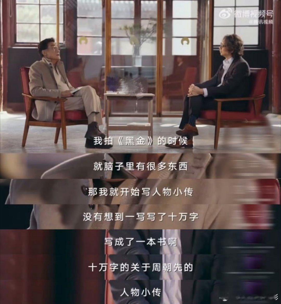 梁家辉给周朝先写人物小传写了十万字，直接一篇小说出来了谁家男演员给角色写十万字人