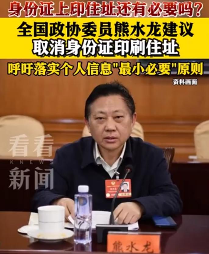 终于有人把这层窗户纸捅破了！今年两会有个提议，可能会影响到每一个中国人，那就是：