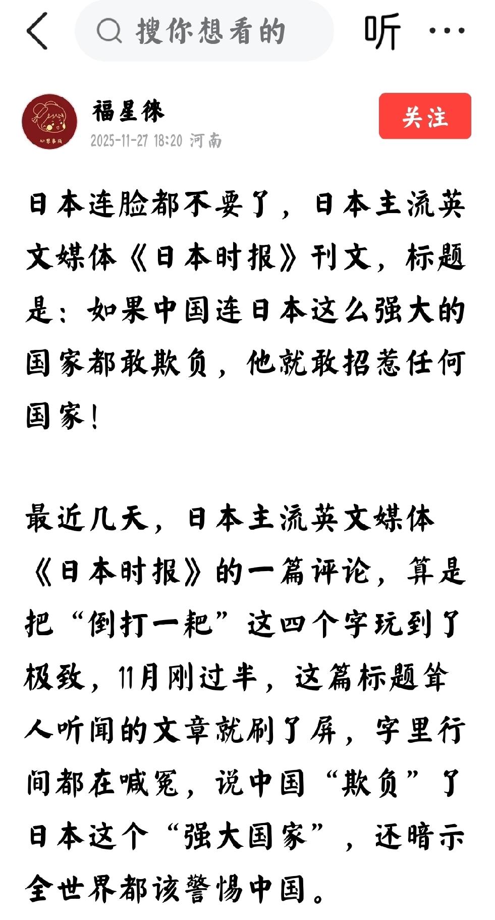 挑拨离间
    个人观点：日本蓄意恶念，挑拨离间，包藏祸心。
     为何无