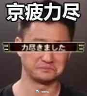 …… 
