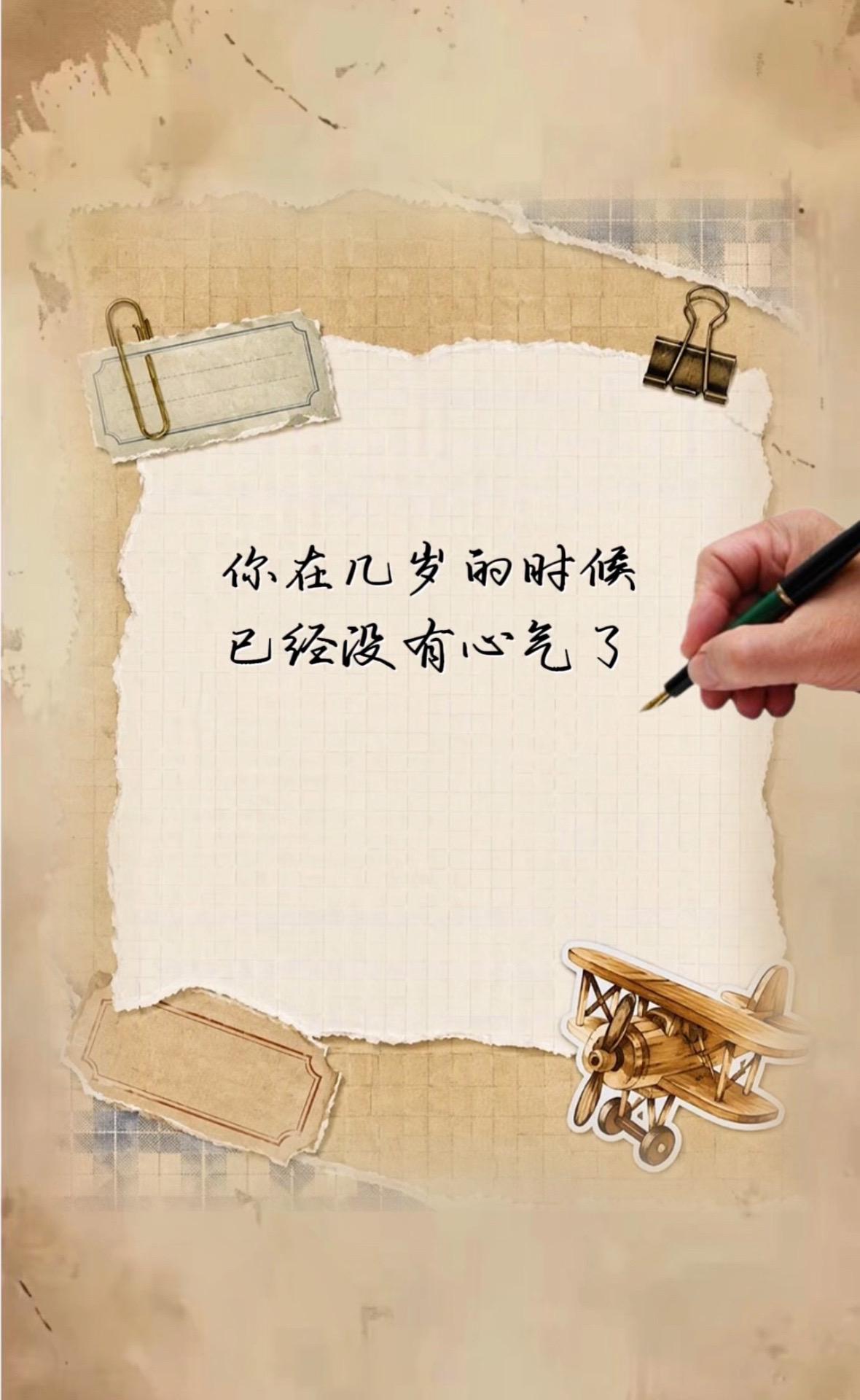 手写文字 手写