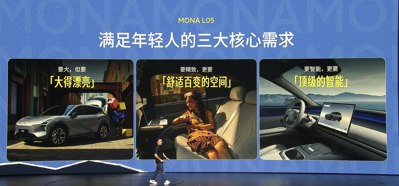 专为年轻人打造的智能时尚大五座SUV小鹏MONA L05来啦，是品牌「MONA严