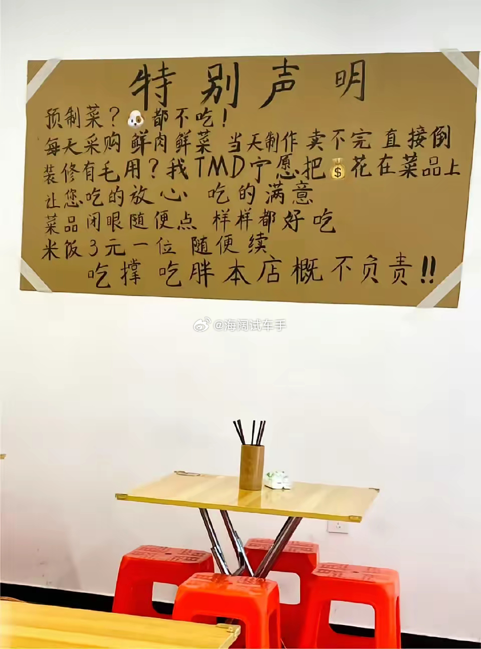 预制菜，预制车，虚假宣传的辅助驾驶，不讲可靠性，不讲零部件一致性，只提冰箱彩电大