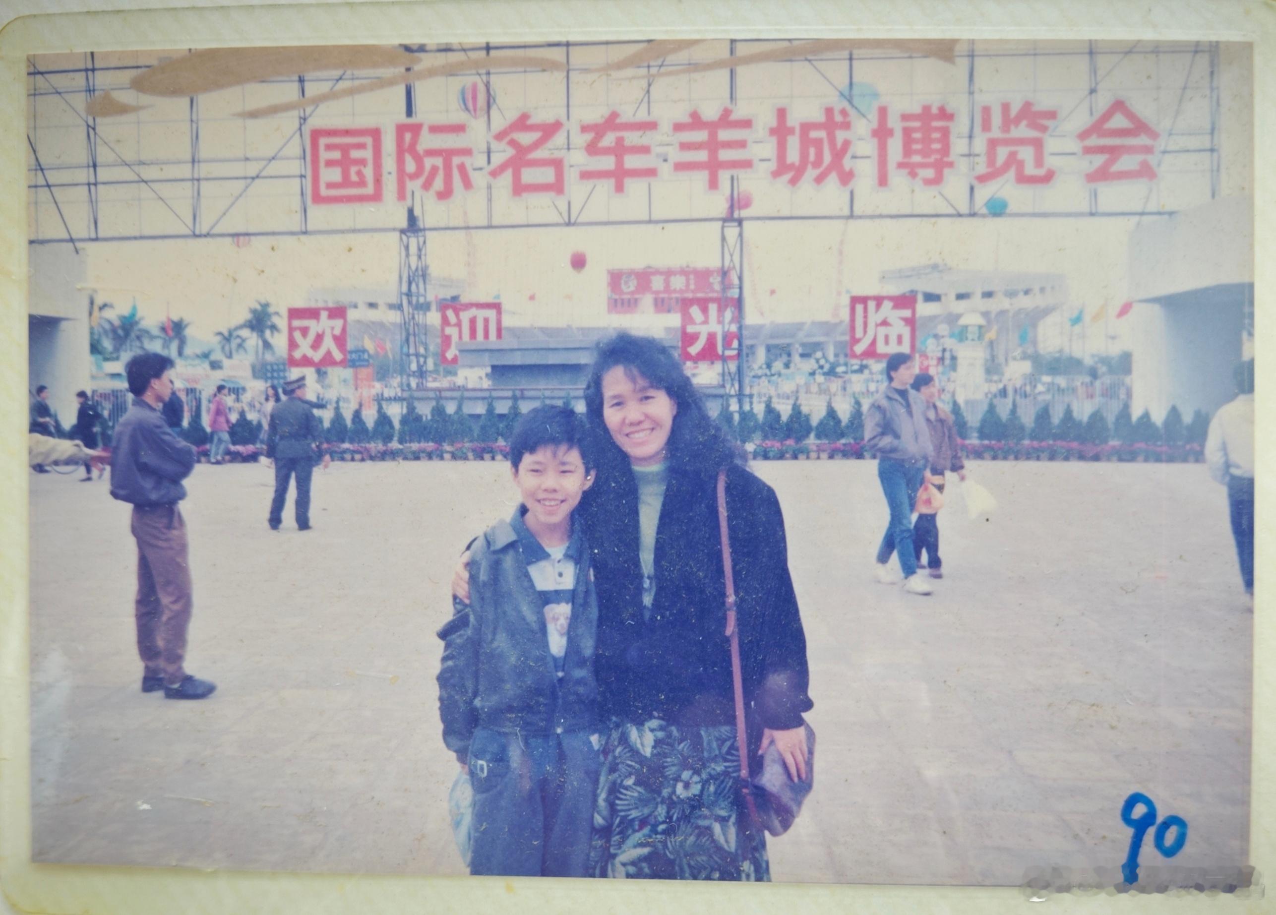 小学五年级的时候，我妈带我去广州看车展。这事我有清晰记忆，如今身为父母更有体会，