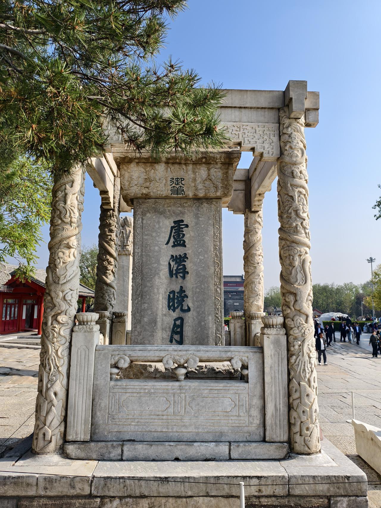 卢沟桥始建于金大定二十九年（1189年），明昌三年（1192年）建成，初名“广利