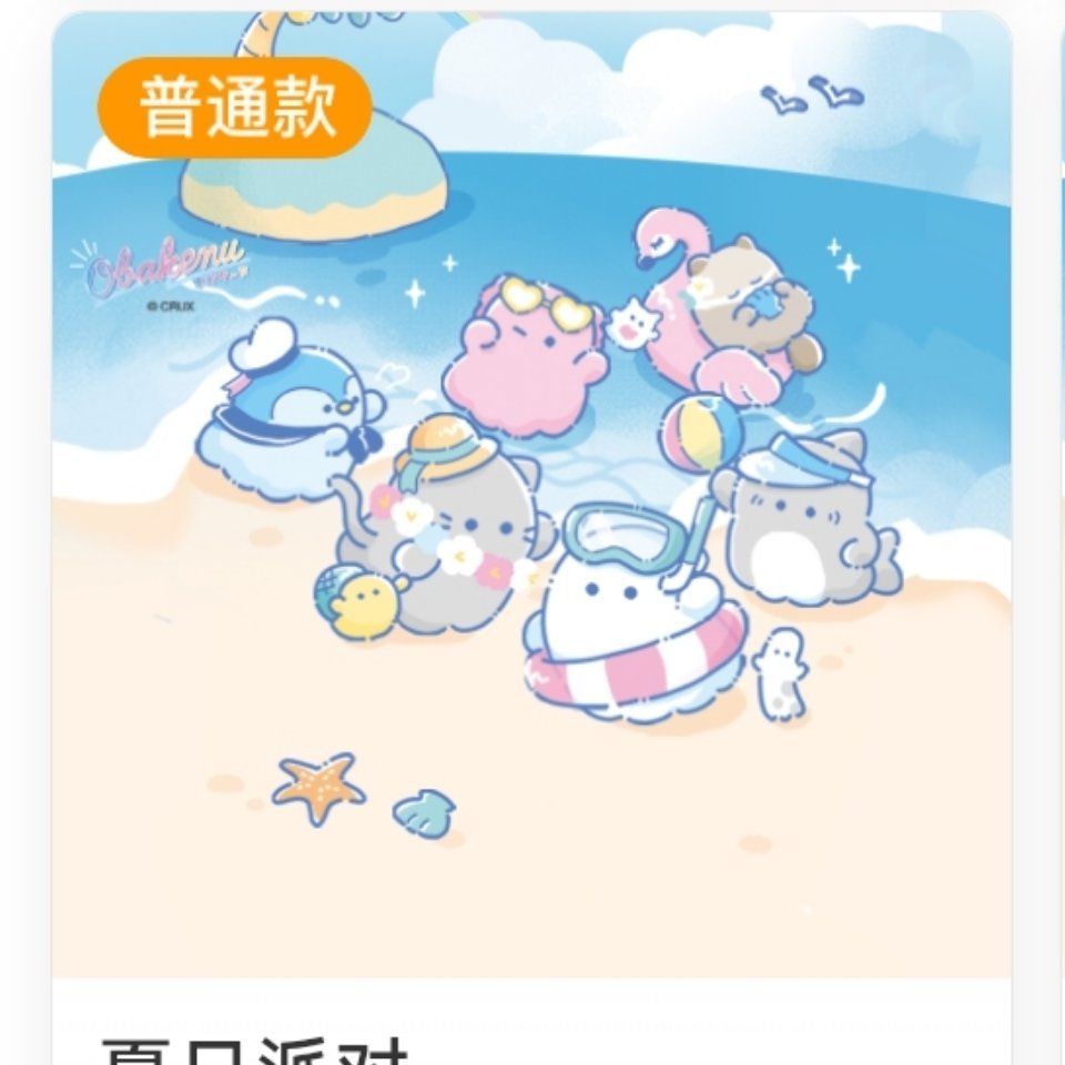 SSR交换站 抽个幽幽普，周一开🍎即可  抽奖详情