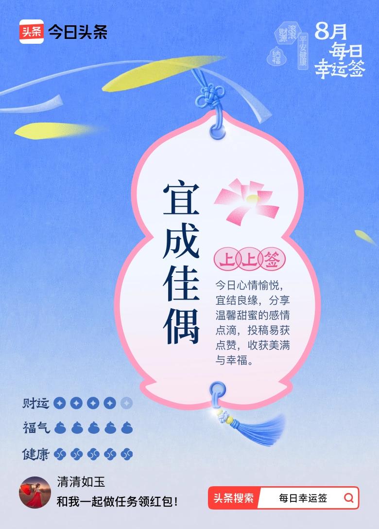 心情愉悦，事事如意