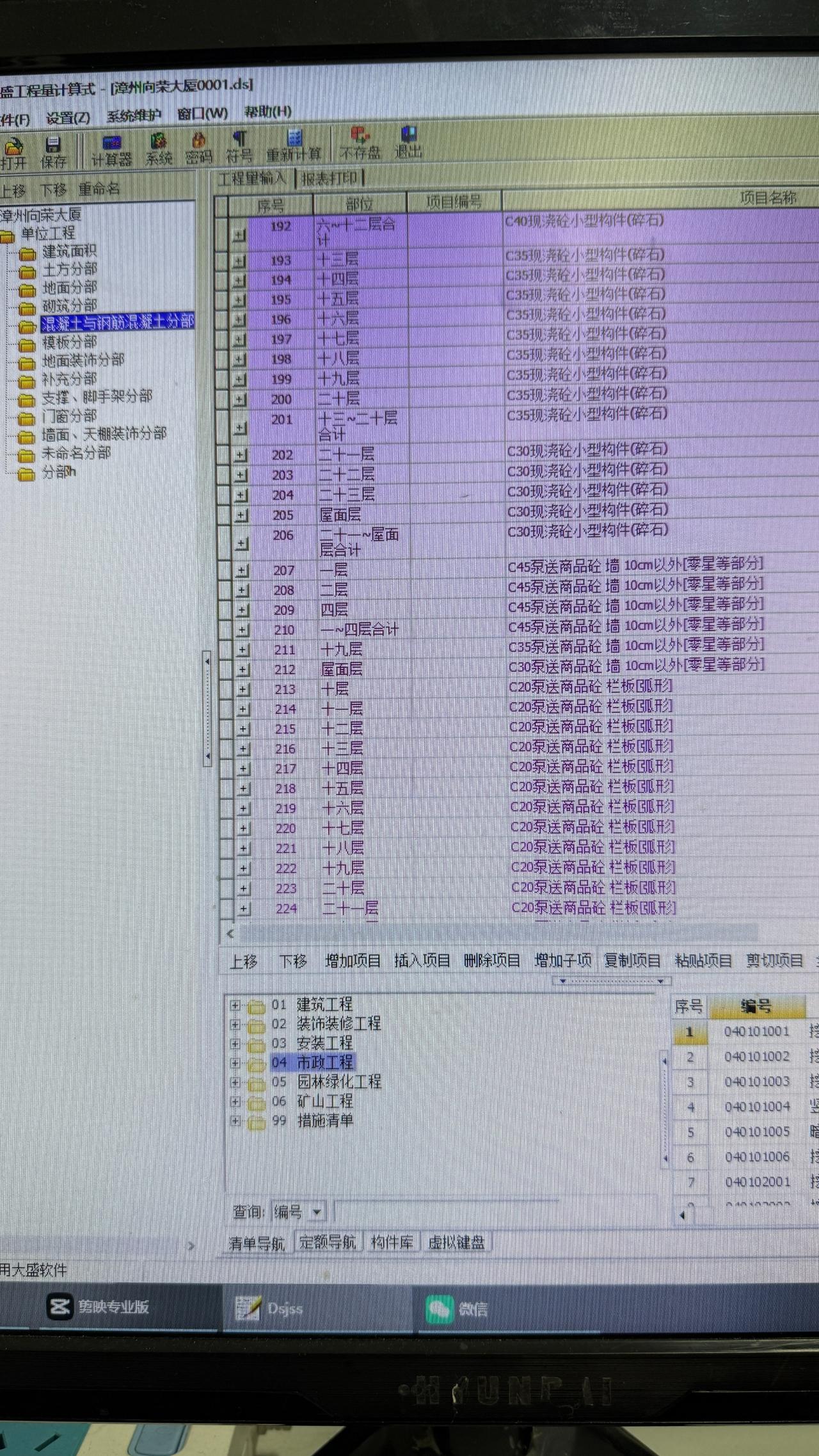 中建八局的造价系统
比广联达还牛
不服不行
每个表格都是
设定好的公式
输入数据