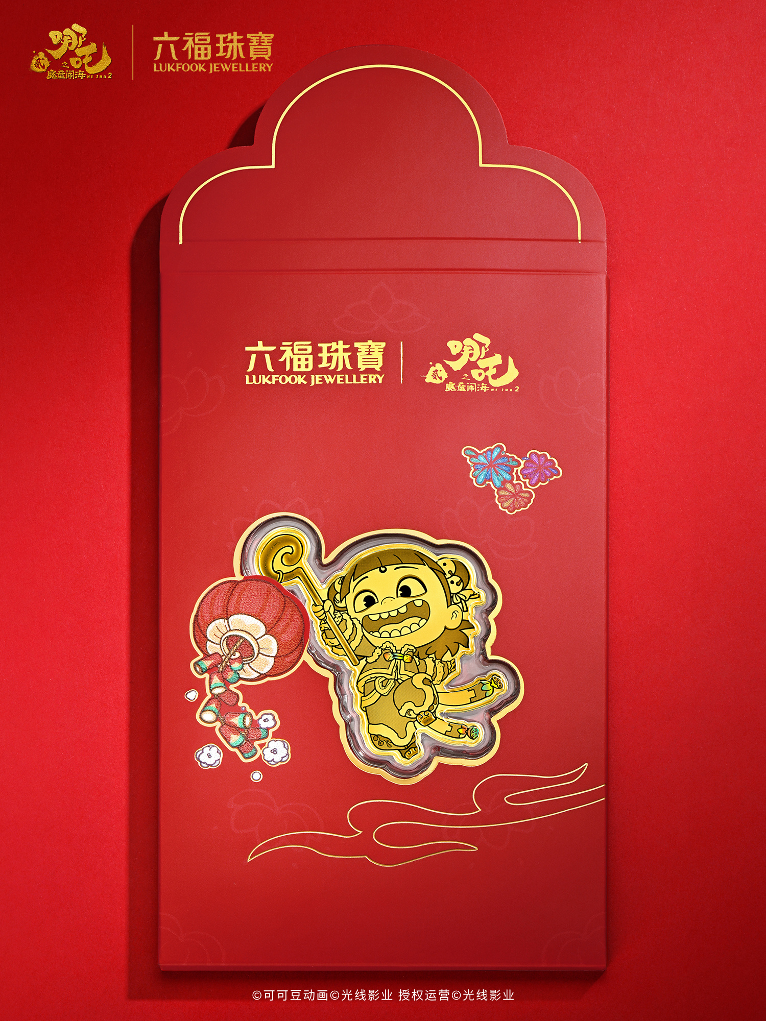 前方高萌预警！和 在这个春节又双叒叕带着王炸联名新品来啦！吉祥瑞兽飞天猪也申请入