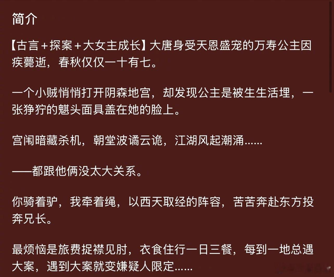 田曦薇新饼《大唐辟珠记》 