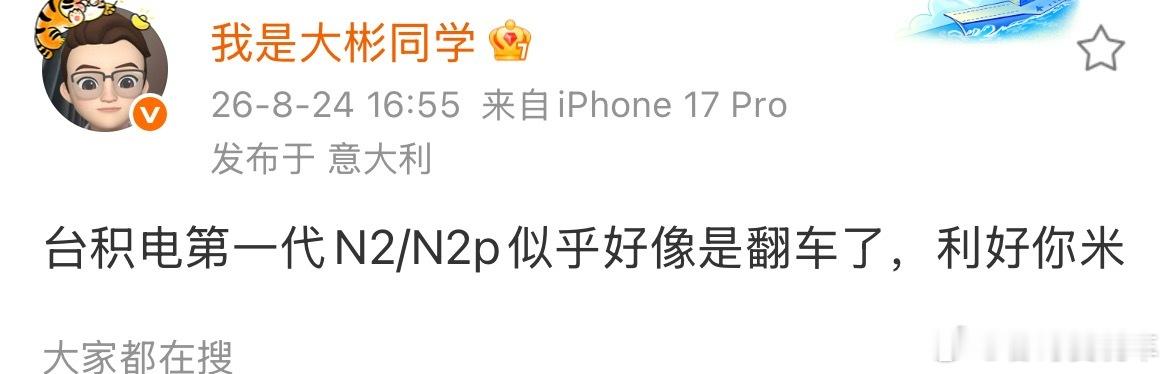为啥是你米，不是我米，这不应该是大彬同学的立场哇 