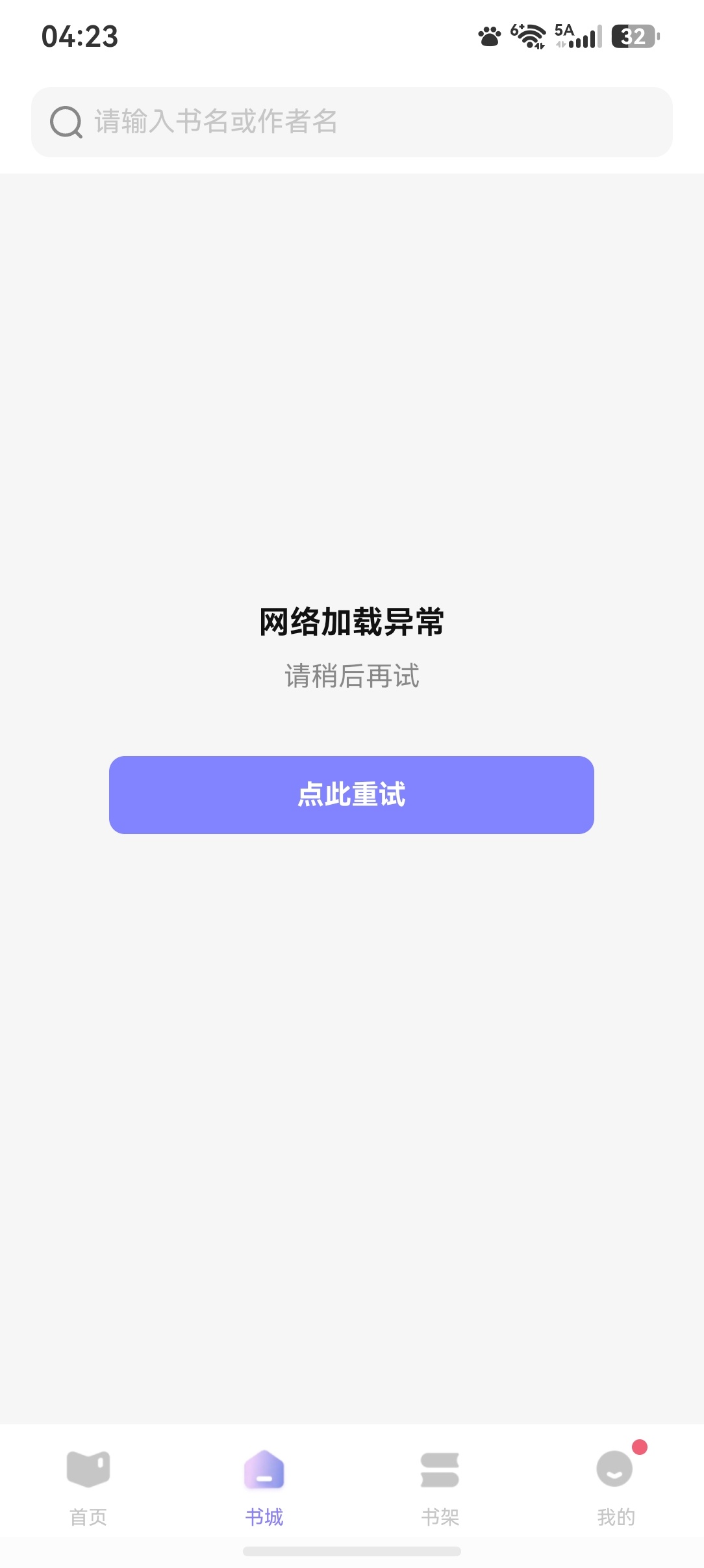 服务器崩了呀大姐姐 我进不去啊啊啊 20分钟了 快处理一下啊