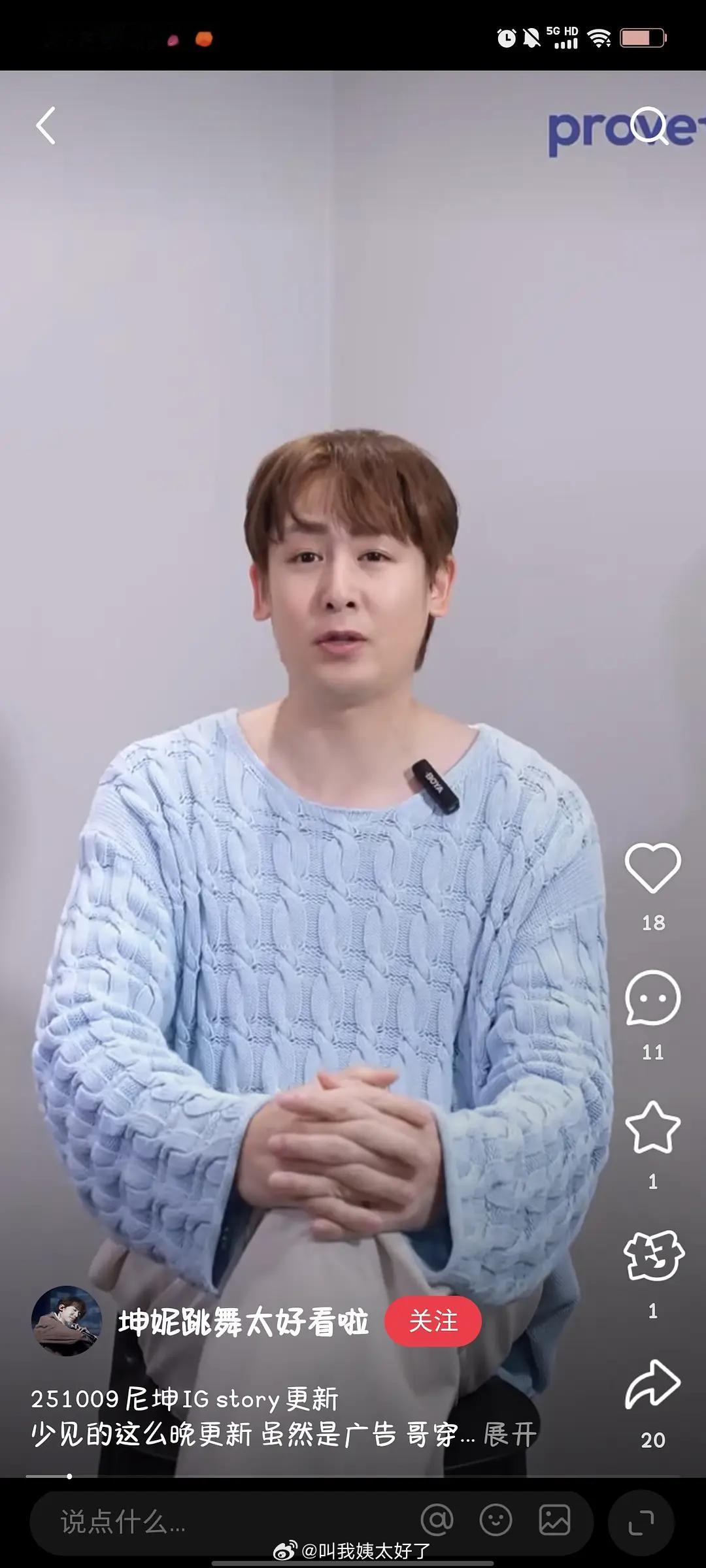尼坤近期的采访，空气中的酵母只在男爱豆身上体现，一对比同时期的女爱豆依然很美。[