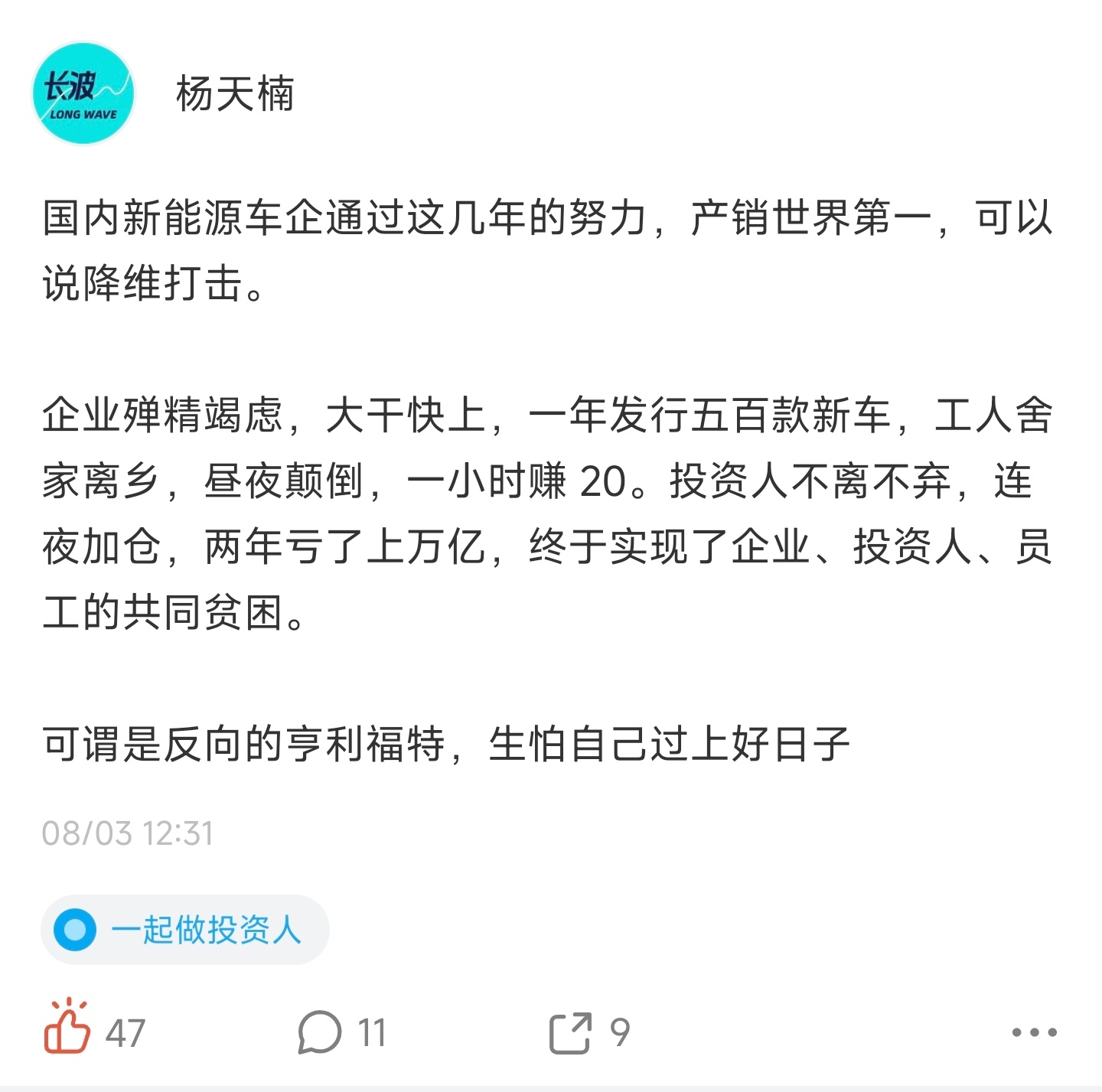 国内新能源汽车行业，激烈的价格战，利好消费者！想想新能源之前，20 万， 30 