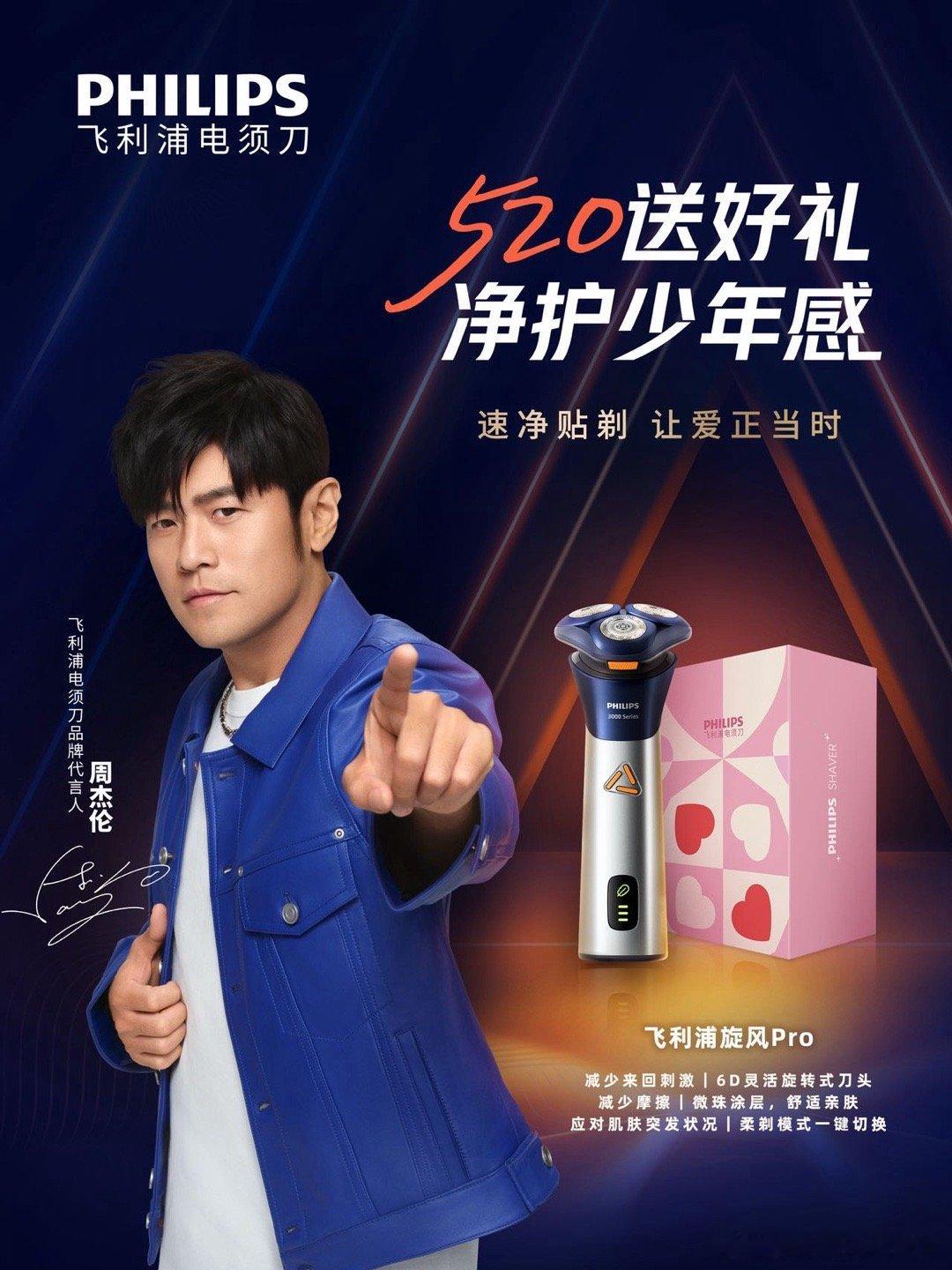 周杰伦传授爱情保鲜秘诀 520送礼纠结症有救了！跟着杰伦学爱情保鲜秘诀，哼起《告