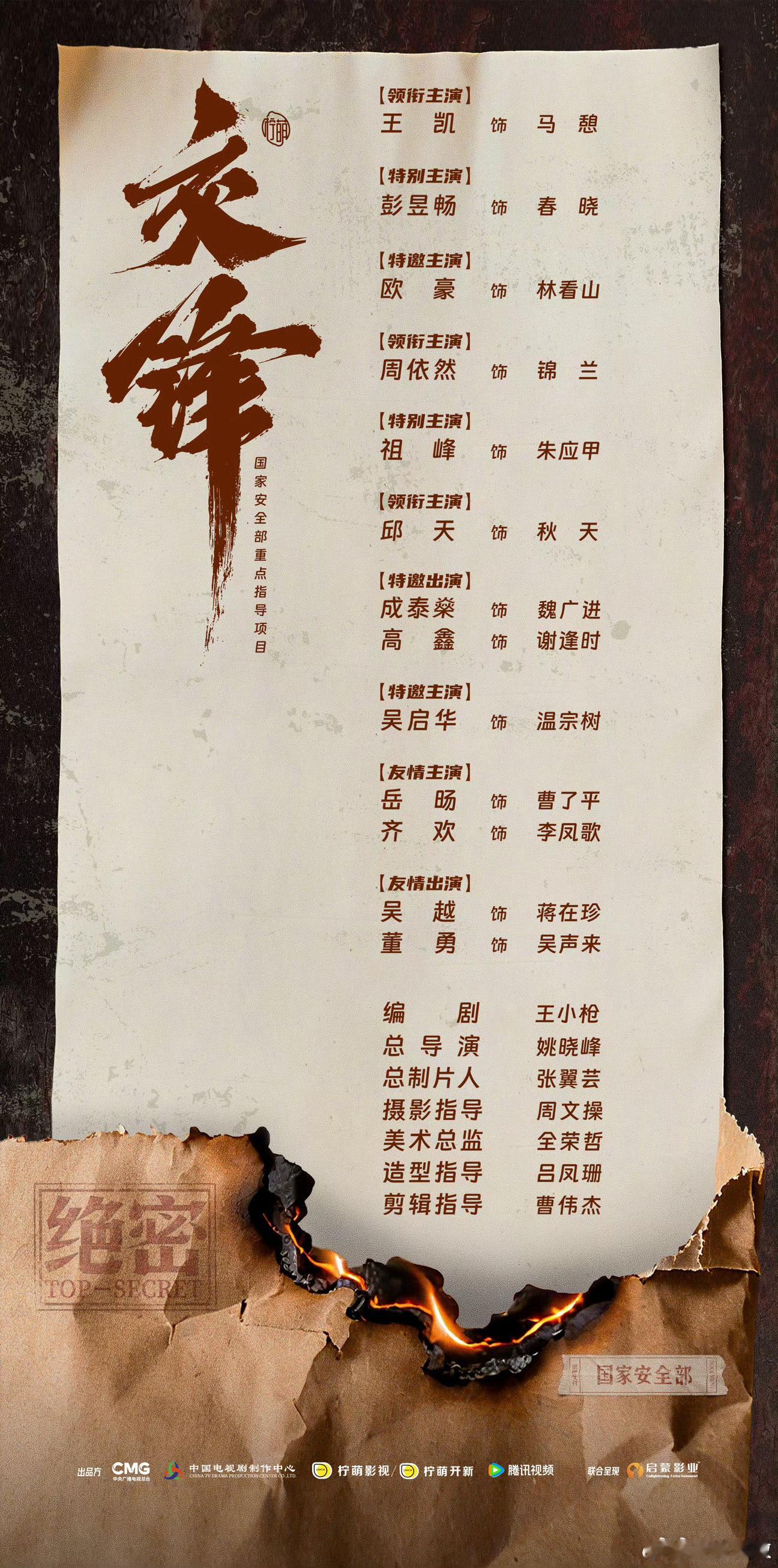 🪐柠萌三部剧赢很大《十日终焉》构建奇妙闯关世界，《凤舞九天》书写潇洒江湖，《交