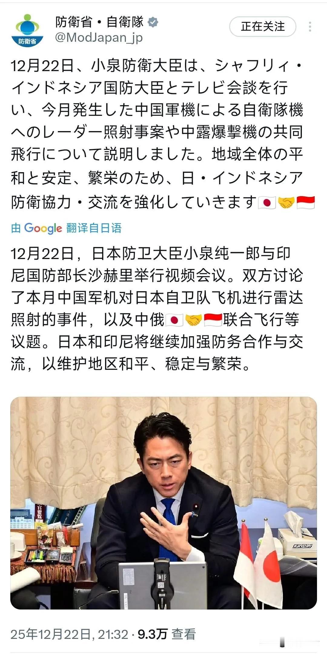 日本防卫大臣小泉进次郎继续他的“丢人式”表演！因为在军机照射事件上撒谎，小泉进次