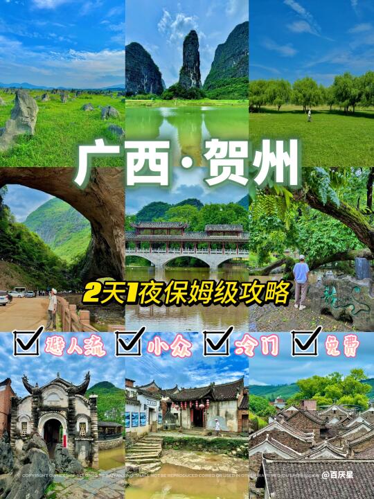 广西贺州|被严重低估了！尤其夏天真是美到爆