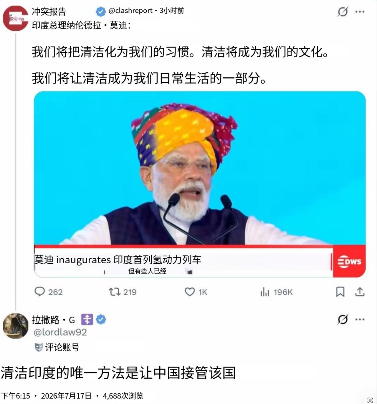 莫迪：我们将把清洁化为我们的习惯。清洁将成为我们的文化。
 
有人在下面评论，清