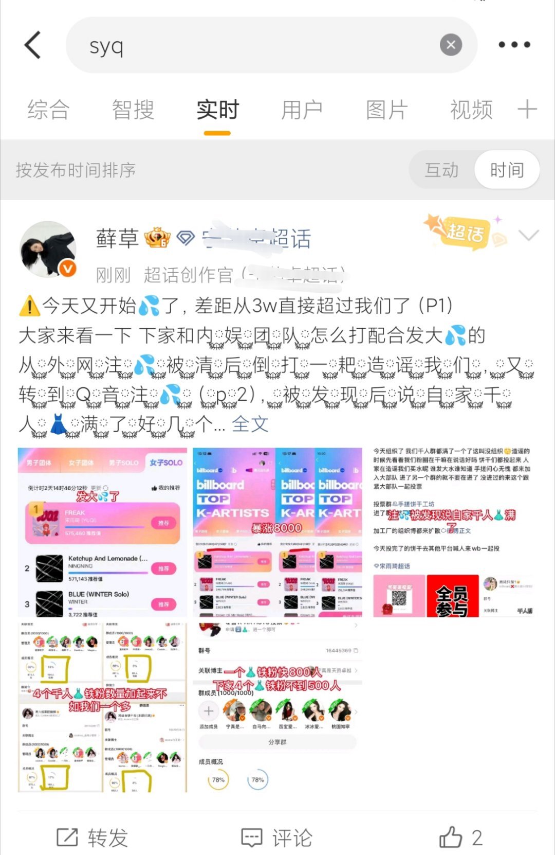 宋雨琦 对面气的上我们缩写gc造💊上了，只知道小饼干们很牛逼 xcpt也都建了