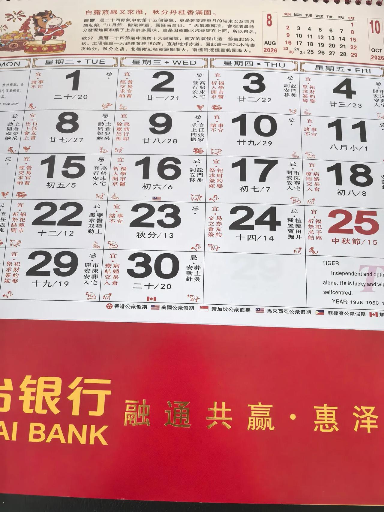 今天是9月23日，农历的八月十三，又星期三，反正都是三，重合了。这周都是好日子，