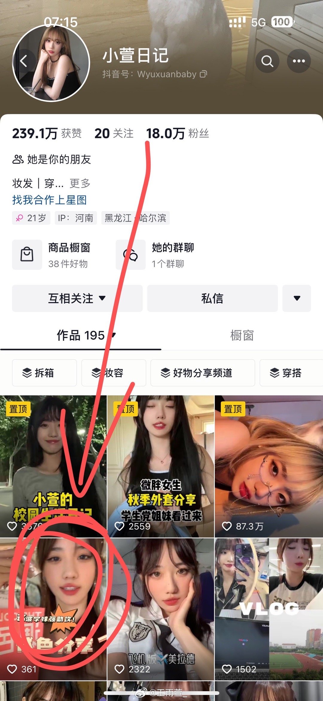 大家快来点点赞！！ ​​​