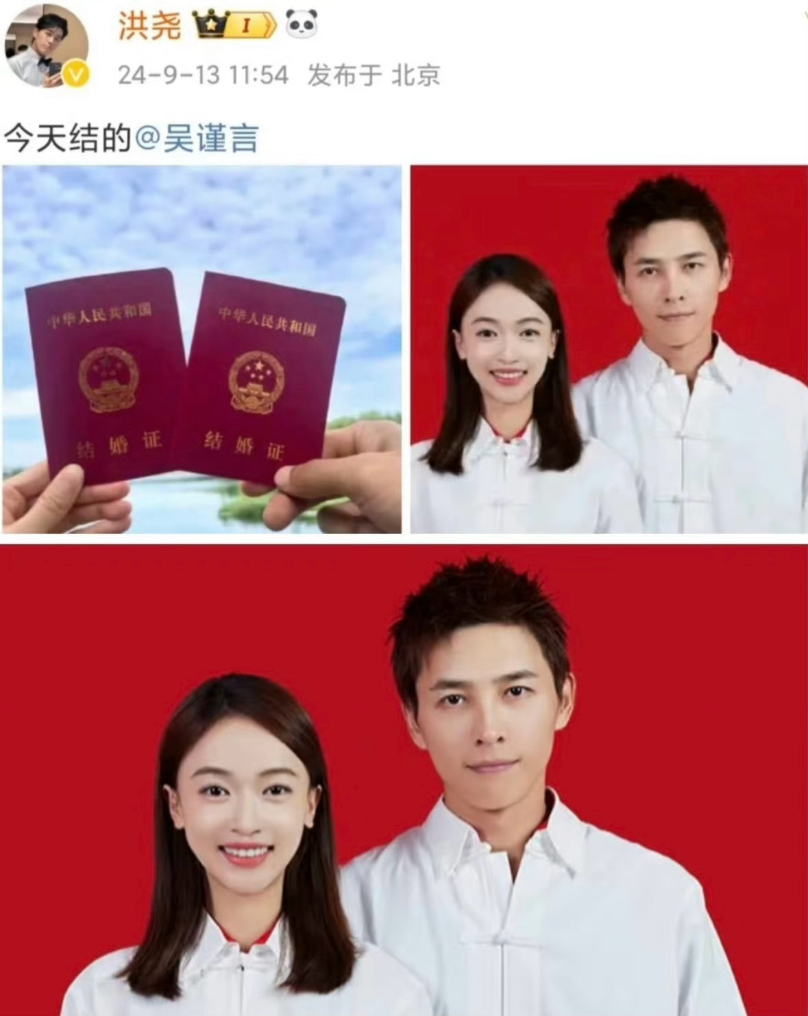 洪尧吴谨言离婚了？[疑問][疑問][疑問]洪尧疑似删除和吴谨言官宣结婚博 ​​​