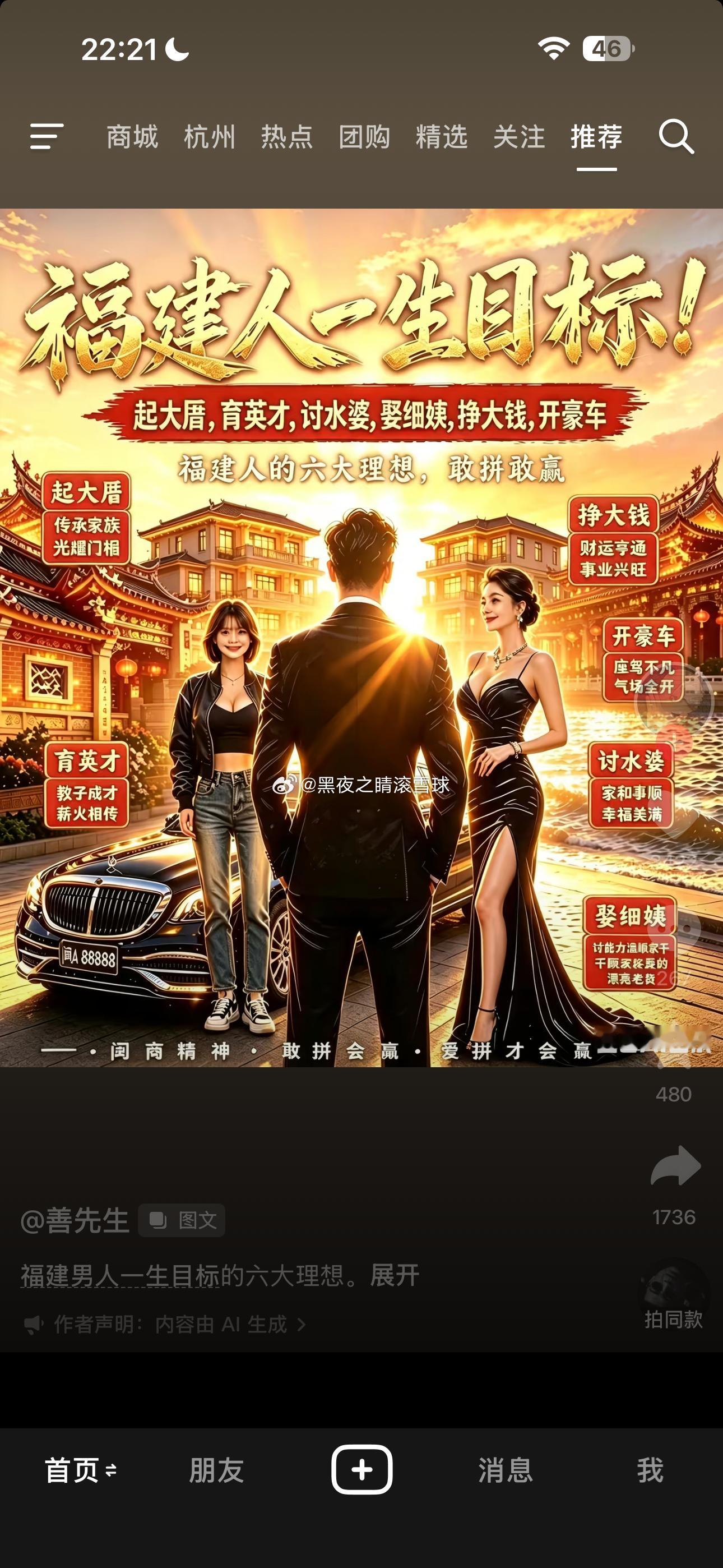 三分天注定，七分靠电信，学会闽南话，走遍东南亚，不是福建男人不回家，因为祖国通缉