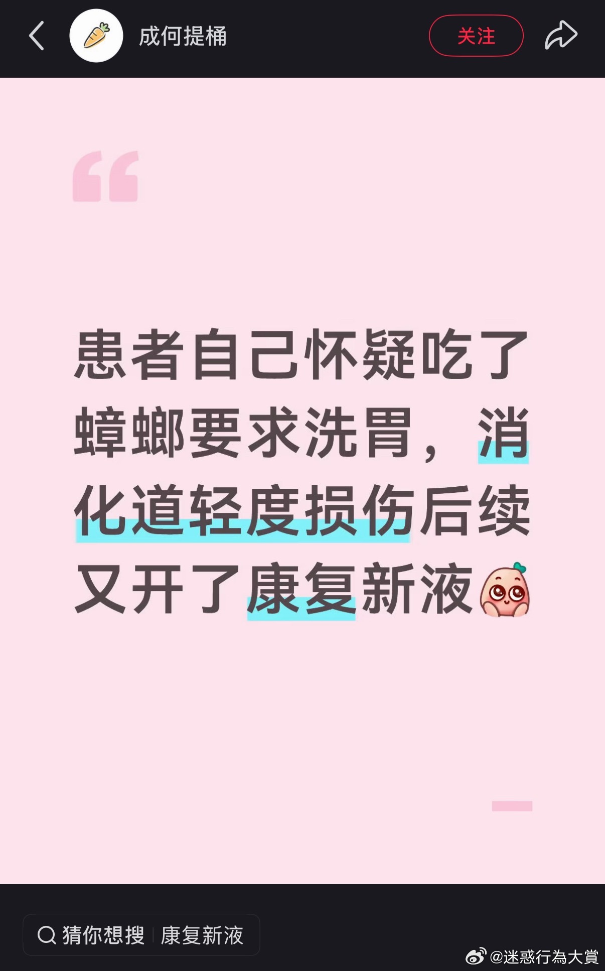 洗干净重吃 