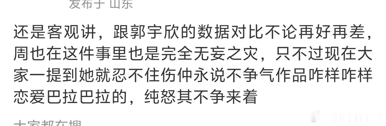 确实 