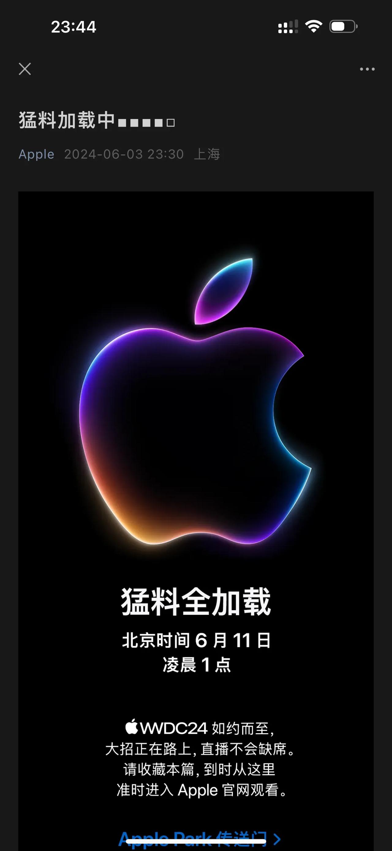 这次有猛料，iOS18大升级。