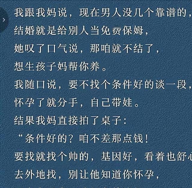 最近网上总刷到“妈妈已经开明到这个程度了吗”的帖子，这届家长的精神状态真是遥遥领