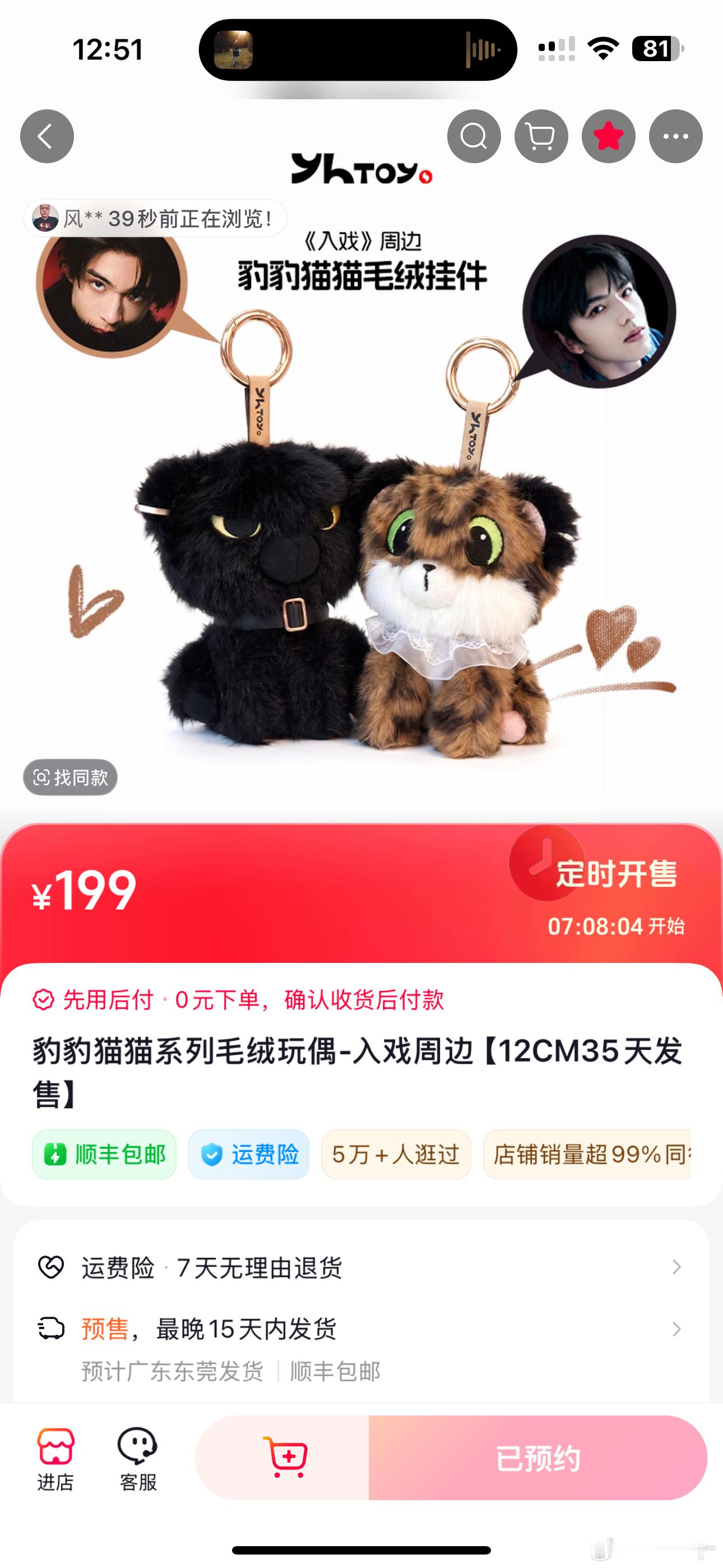 这个应该没人和我这种老年人抢吧 