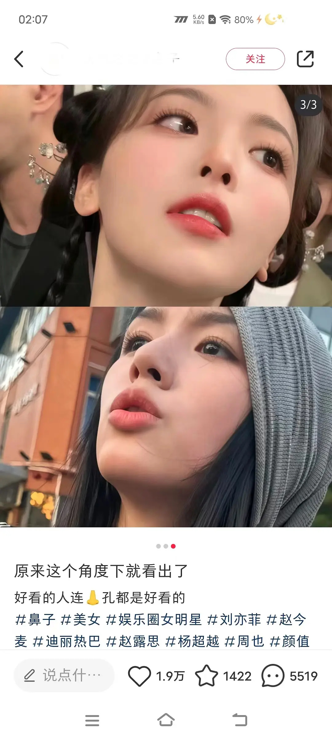 怪不得都说杨超越的颜很优越，这个五官精致度没得说 ​​​