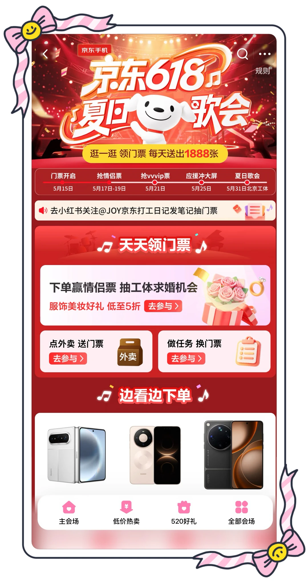 工体歌会阵容太顶了🥹门票免费别当冤大头